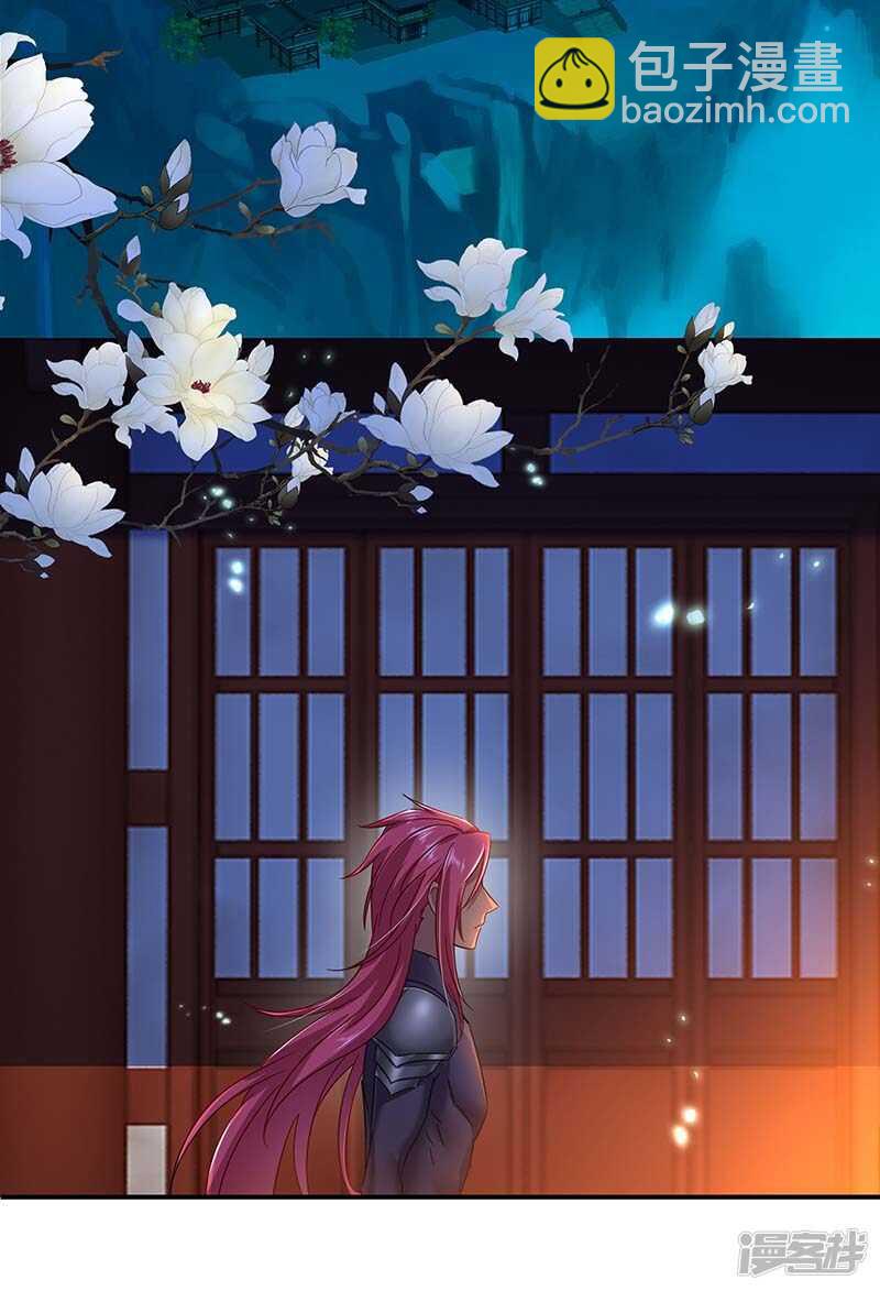 我在異界養男神：神醫九小姐 - 第75話 蒼龍族 - 3