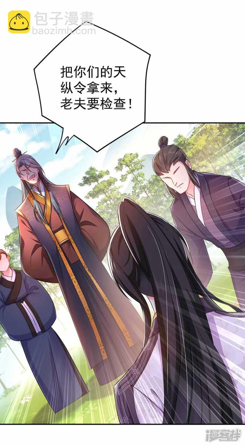 我在異界養男神：神醫九小姐 - 第77話 考試通過 - 3