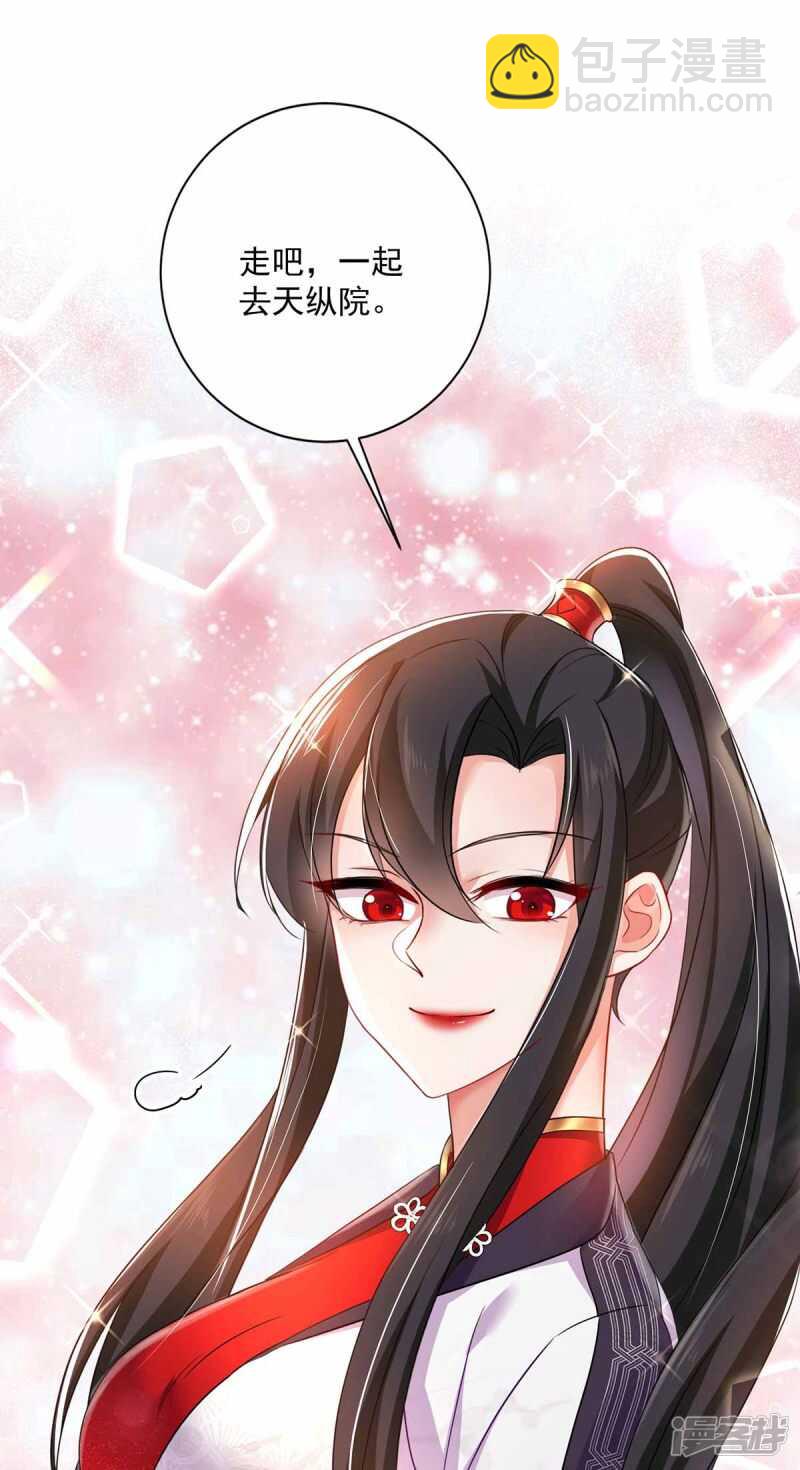 我在異界養男神：神醫九小姐 - 第77話 考試通過 - 1