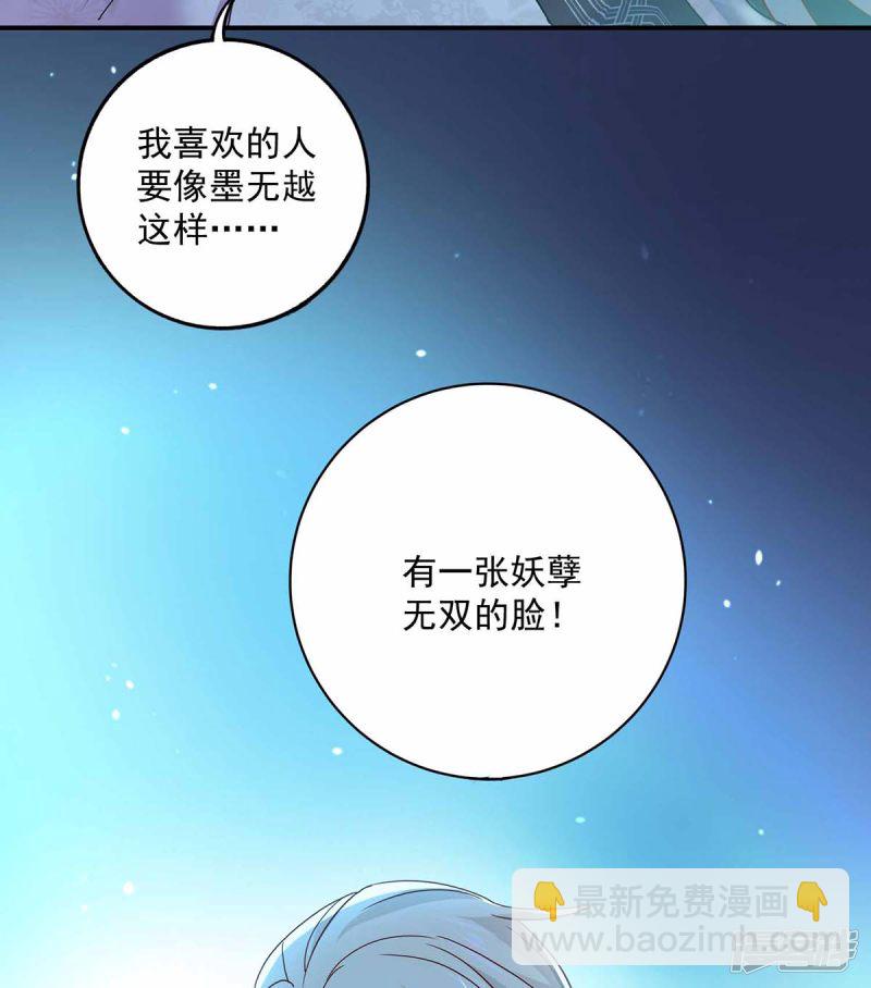 我在異界養男神：神醫九小姐 - 第79話 想我就會出現 - 1