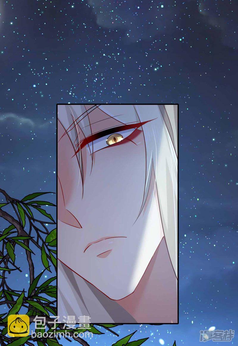 我在異界養男神：神醫九小姐 - 第79話 想我就會出現 - 4