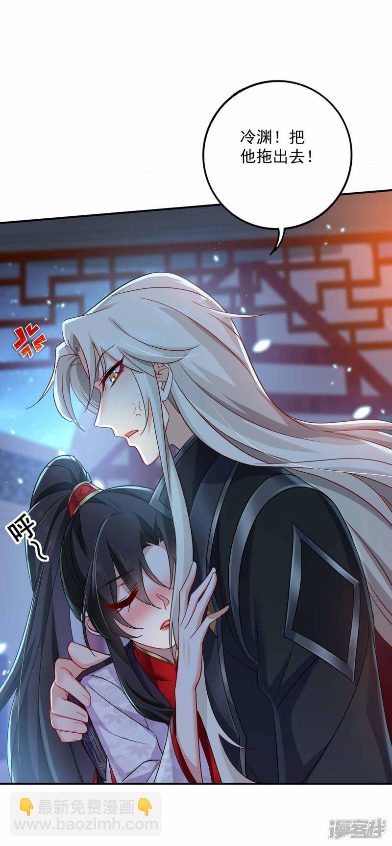 我在異界養男神：神醫九小姐 - 第79話 想我就會出現 - 6