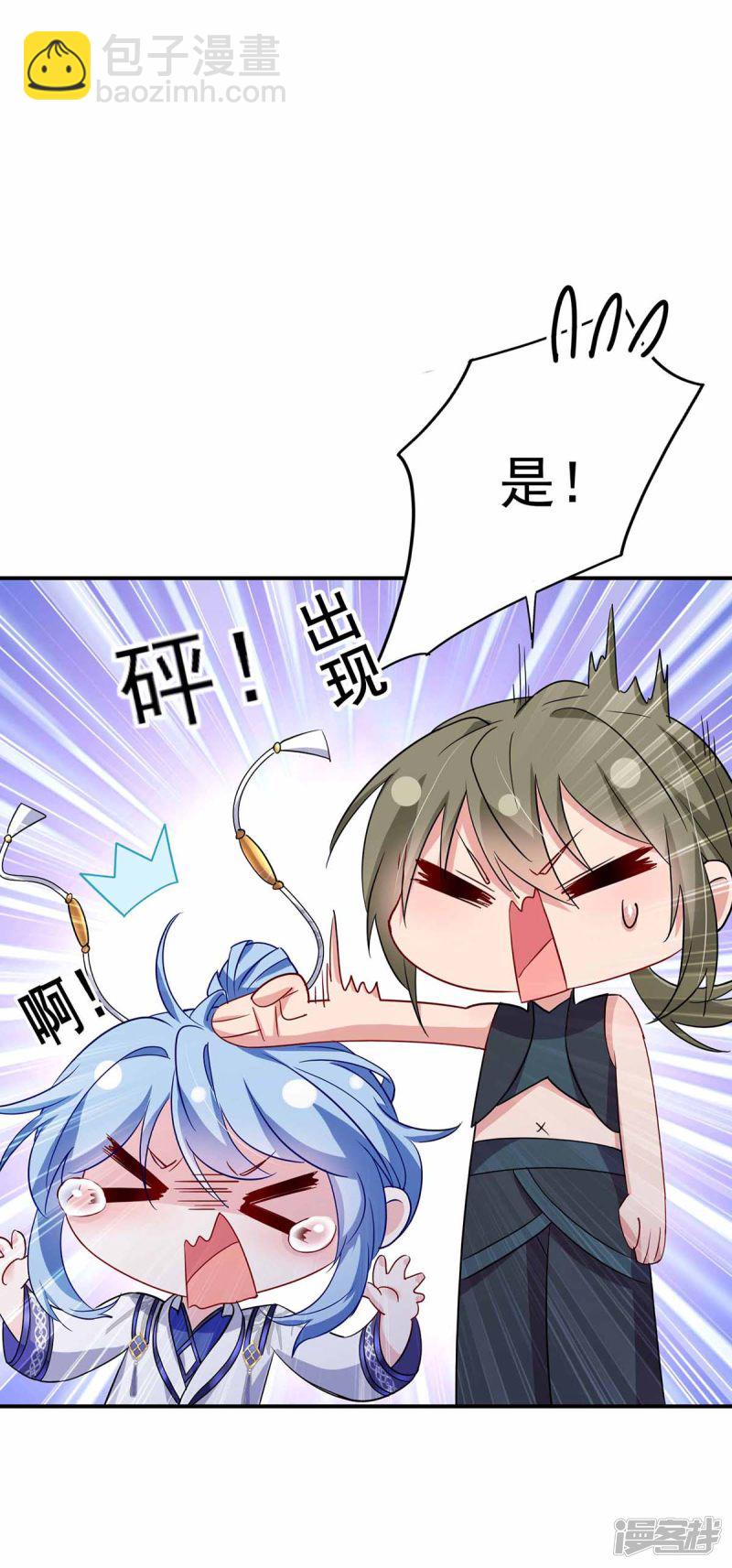 我在異界養男神：神醫九小姐 - 第79話 想我就會出現 - 7