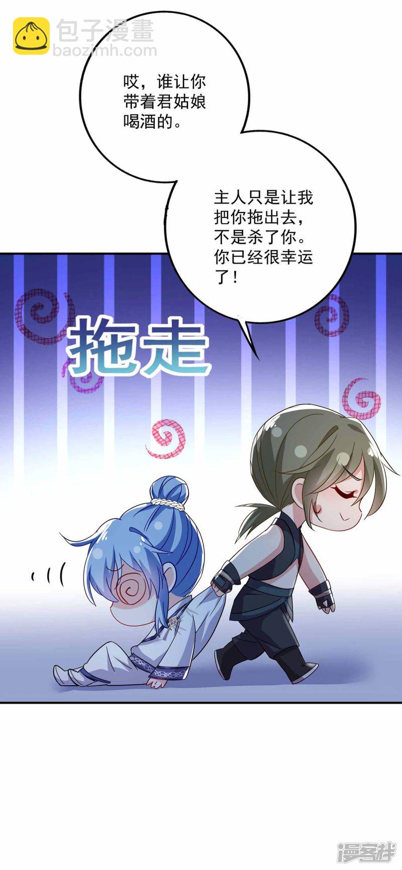 我在異界養男神：神醫九小姐 - 第79話 想我就會出現 - 2