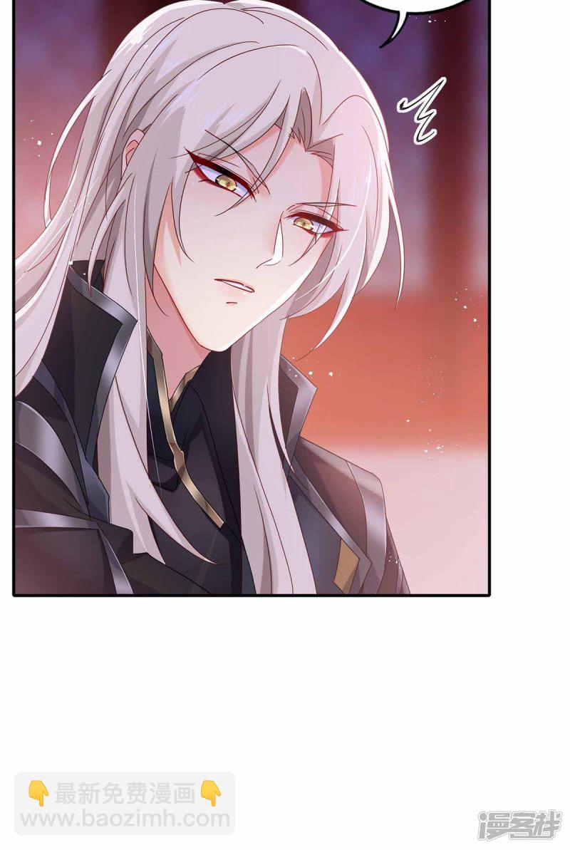 我在異界養男神：神醫九小姐 - 第79話 想我就會出現 - 7