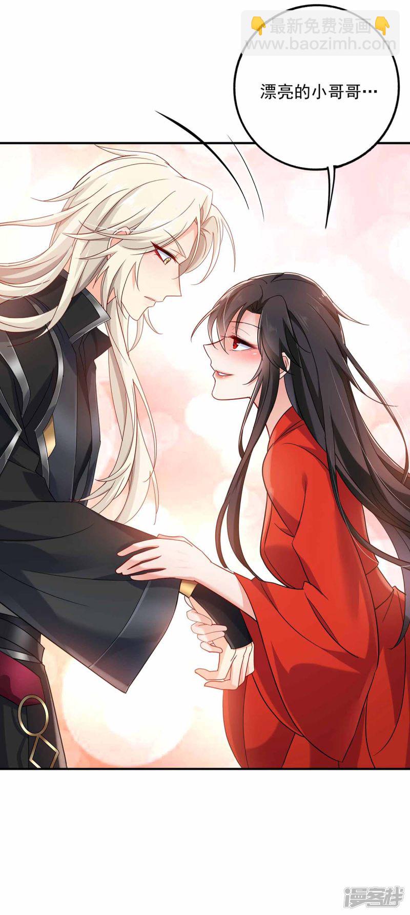 我在異界養男神：神醫九小姐 - 第79話 想我就會出現 - 1