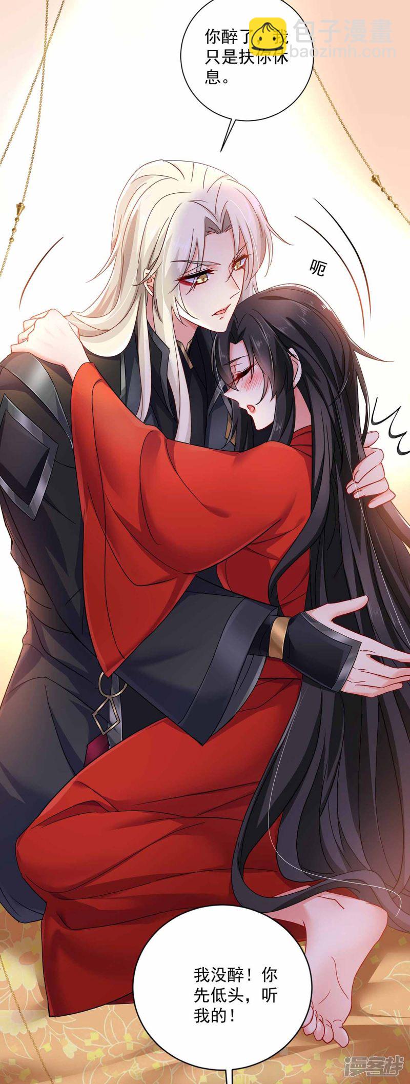 我在異界養男神：神醫九小姐 - 第79話 想我就會出現 - 3