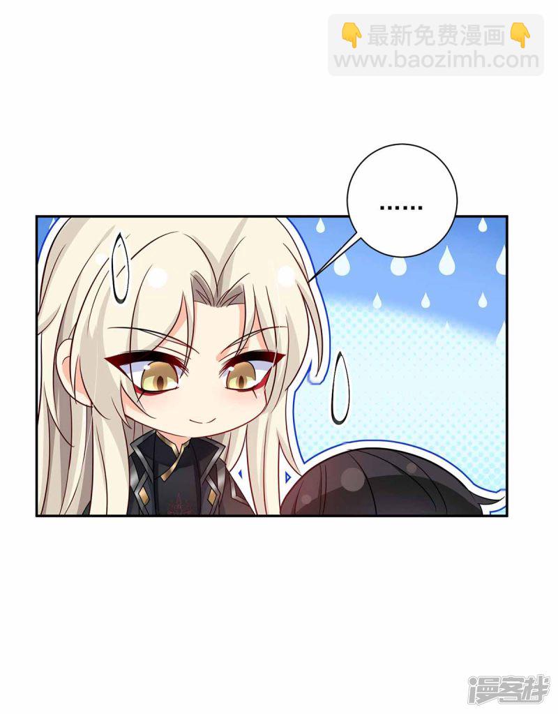 我在異界養男神：神醫九小姐 - 第79話 想我就會出現 - 4