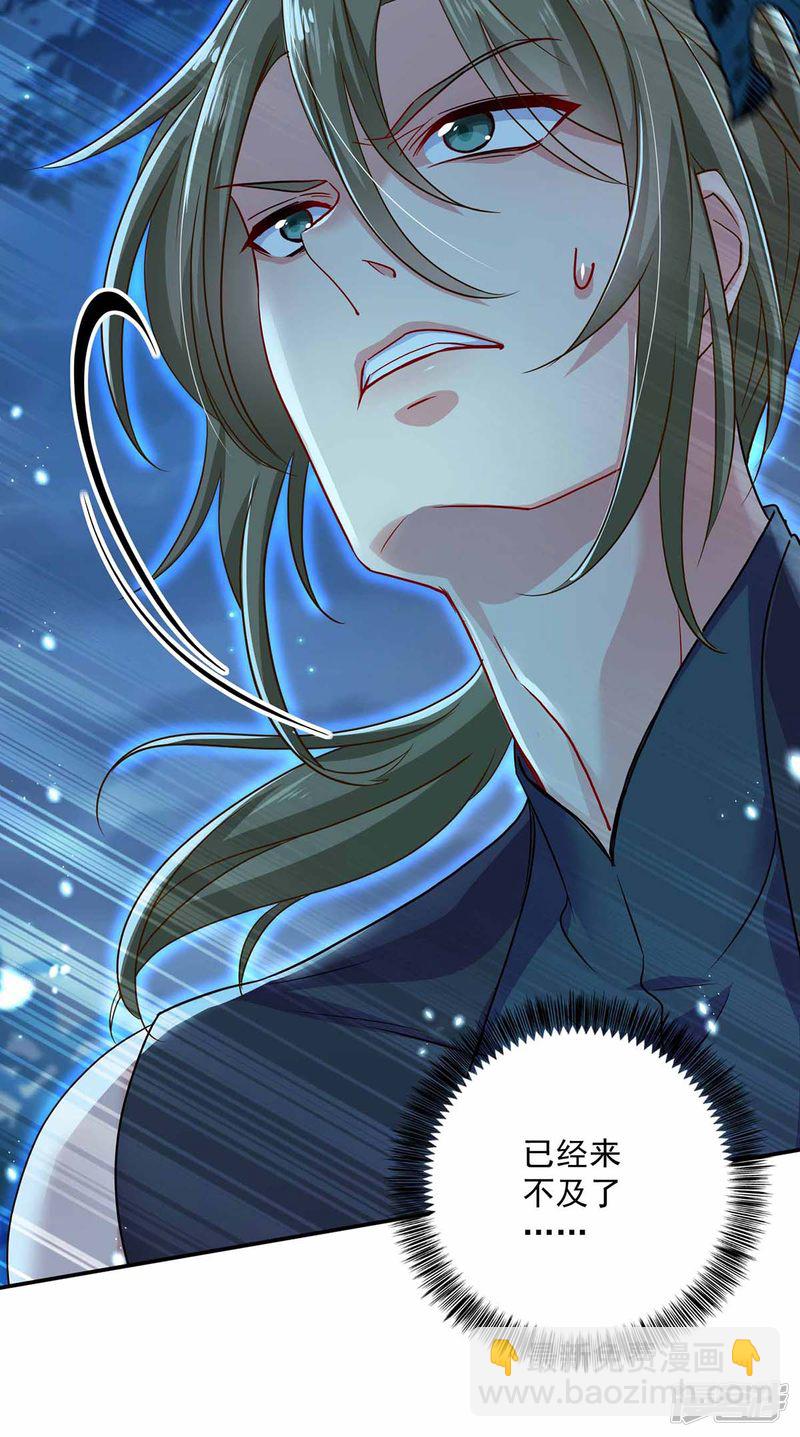 我在異界養男神：神醫九小姐 - 第79話 想我就會出現 - 4