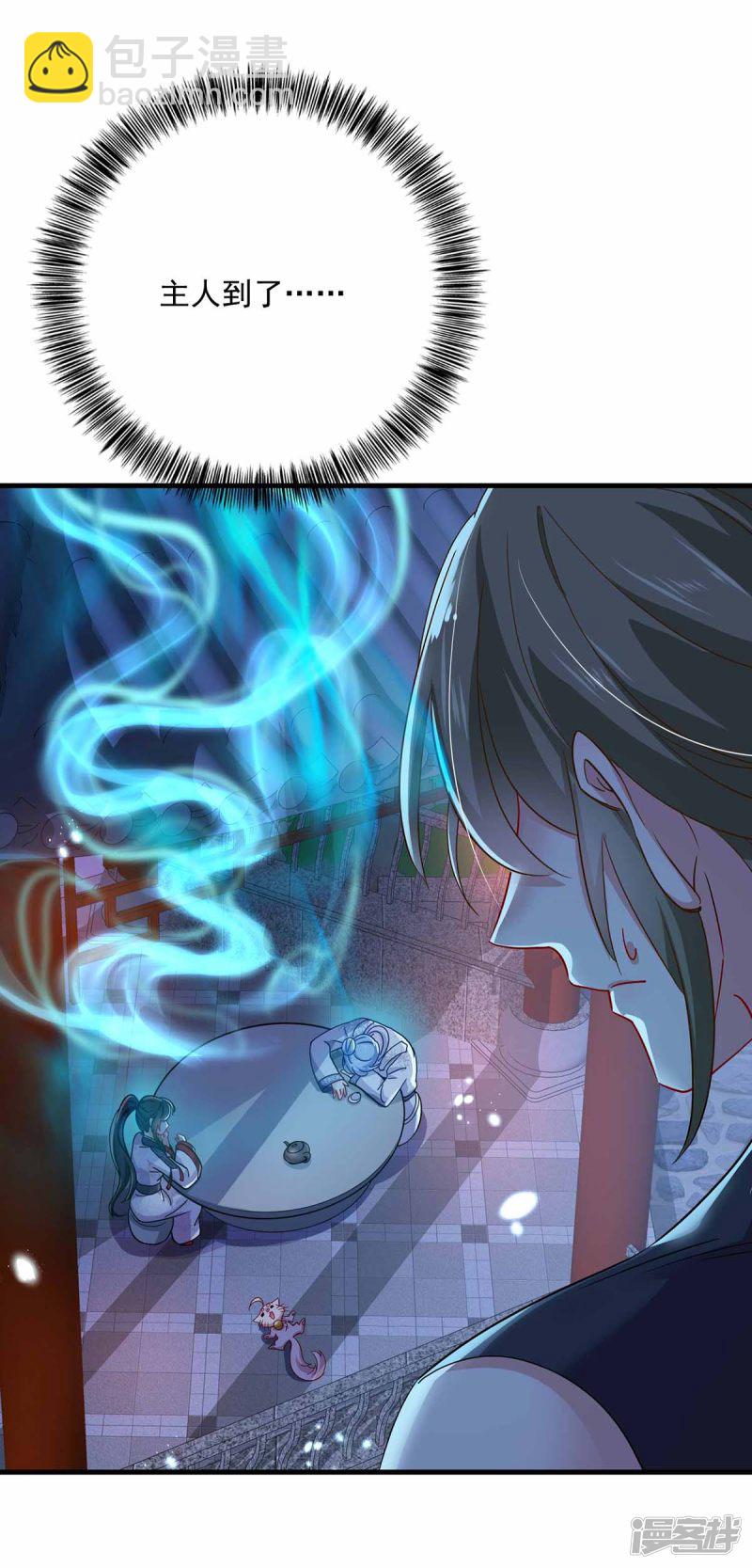 我在異界養男神：神醫九小姐 - 第79話 想我就會出現 - 5