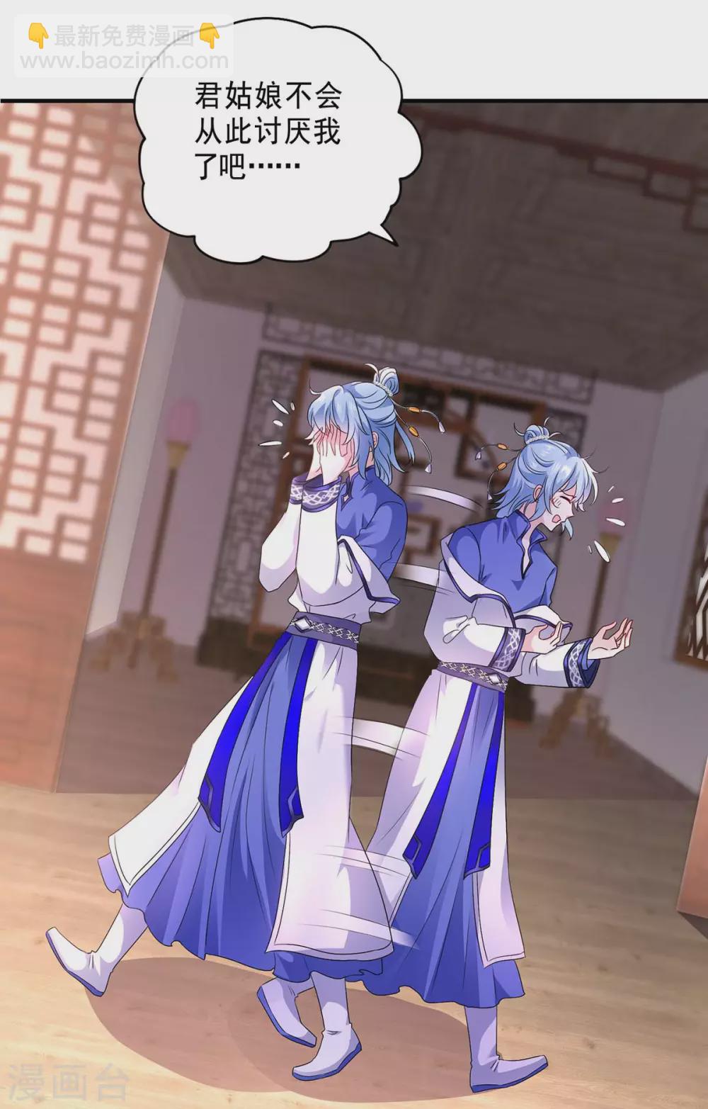 我在異界養男神：神醫九小姐 - 第81話 懊悔 - 3