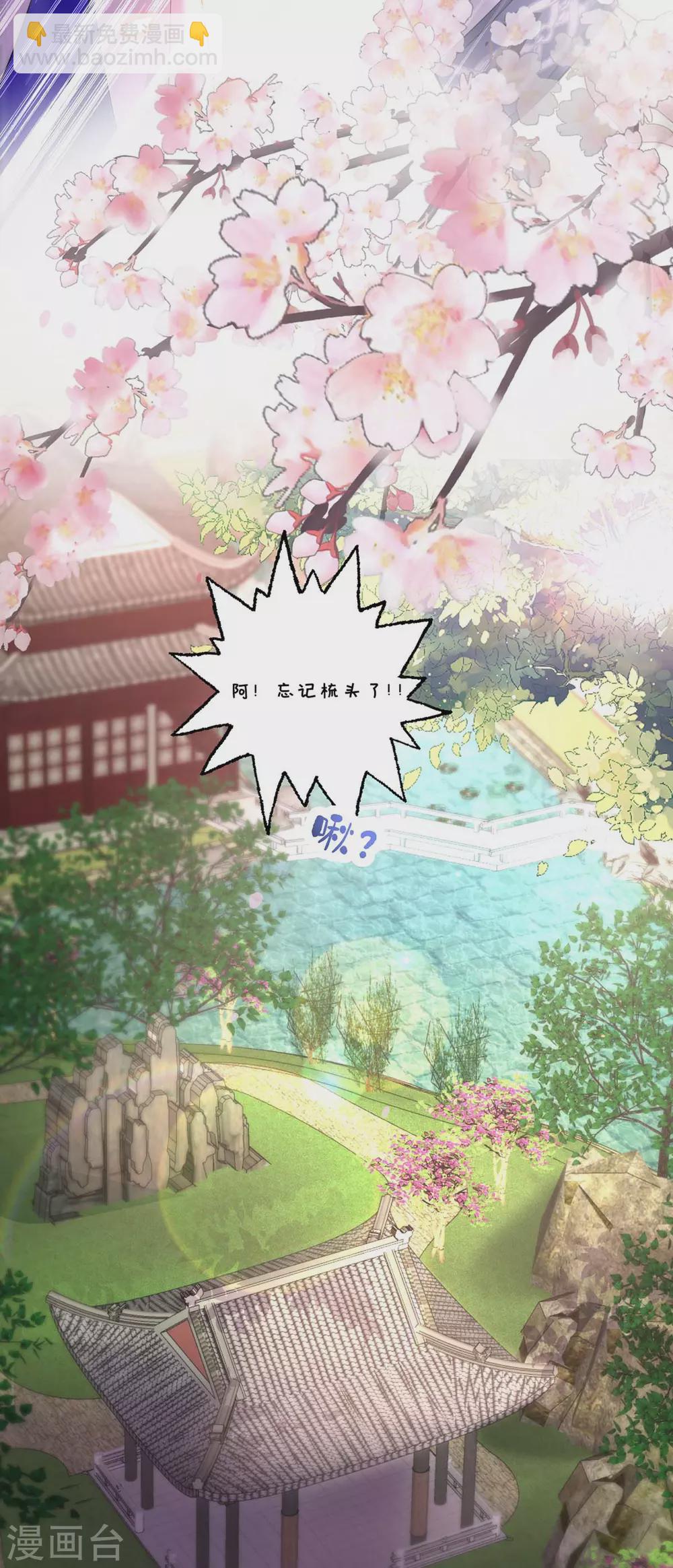 我在異界養男神：神醫九小姐 - 第81話 懊悔 - 6