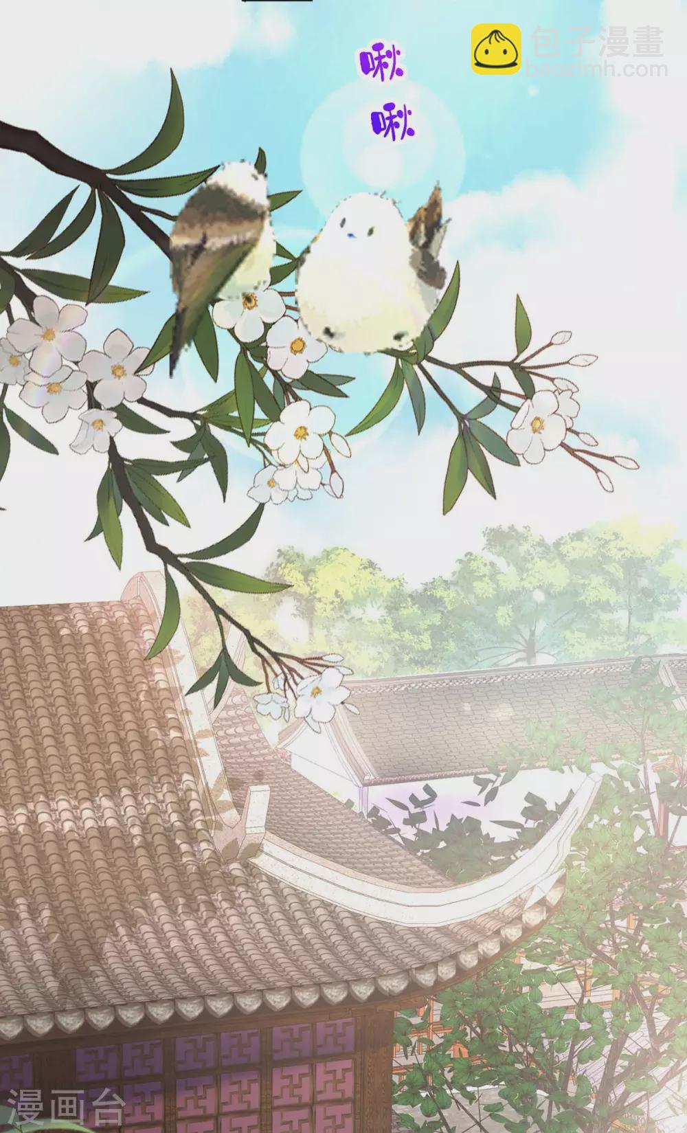 我在異界養男神：神醫九小姐 - 第81話 懊悔 - 2