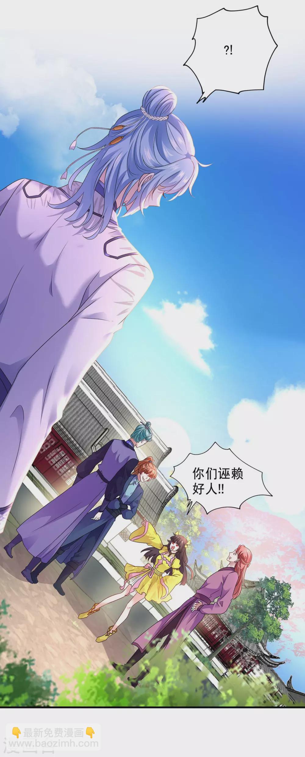 我在異界養男神：神醫九小姐 - 第81話 懊悔 - 3