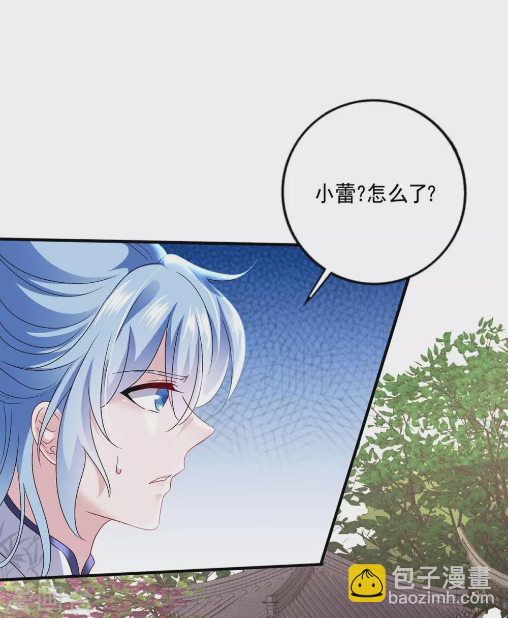 我在異界養男神：神醫九小姐 - 第81話 懊悔 - 4