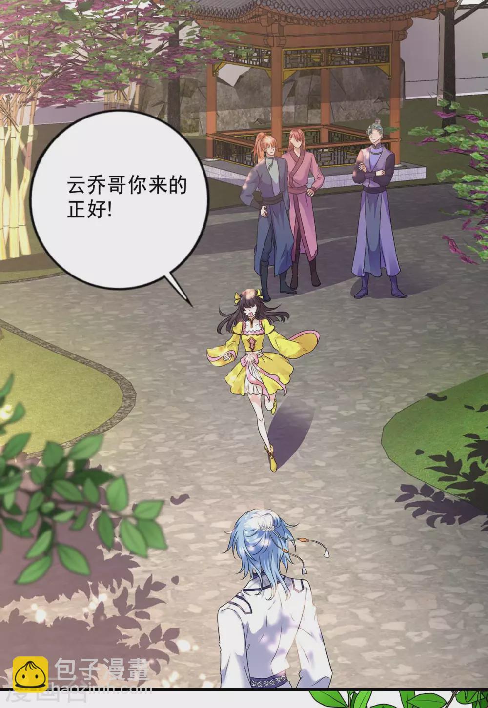 我在異界養男神：神醫九小姐 - 第81話 懊悔 - 5