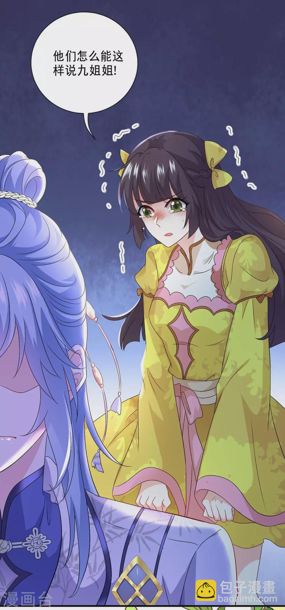 我在異界養男神：神醫九小姐 - 第81話 懊悔 - 1