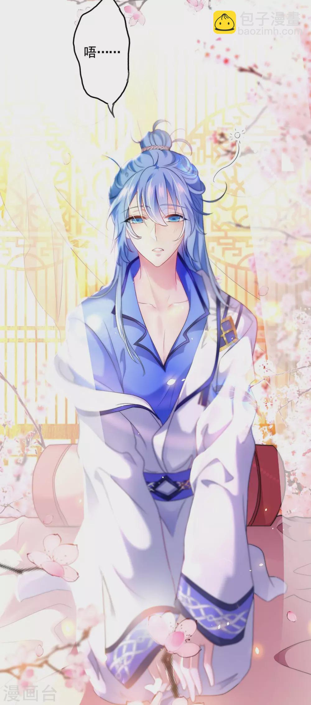 我在異界養男神：神醫九小姐 - 第81話 懊悔 - 5