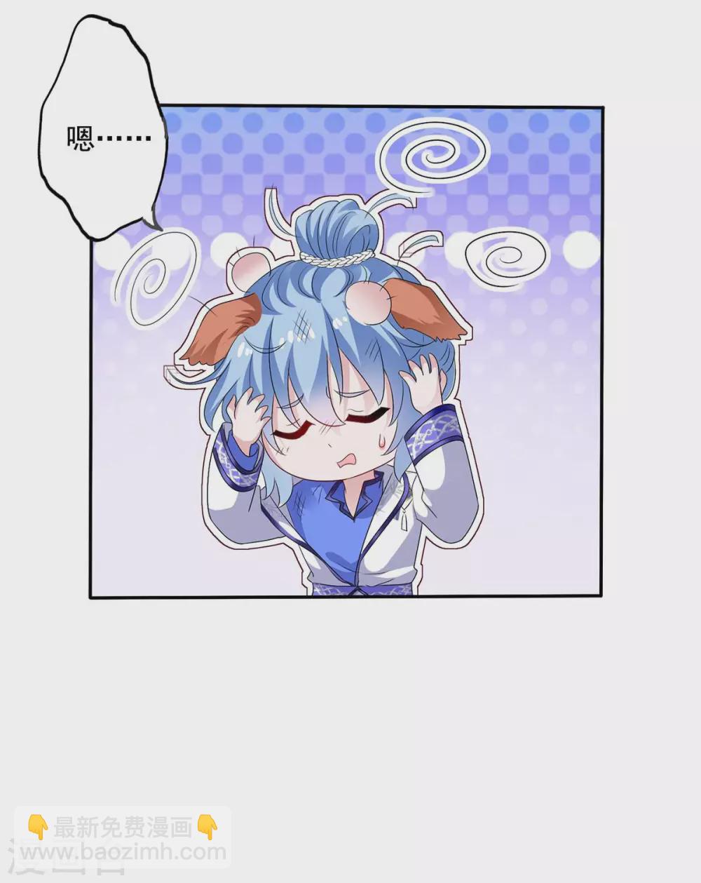 我在異界養男神：神醫九小姐 - 第81話 懊悔 - 3