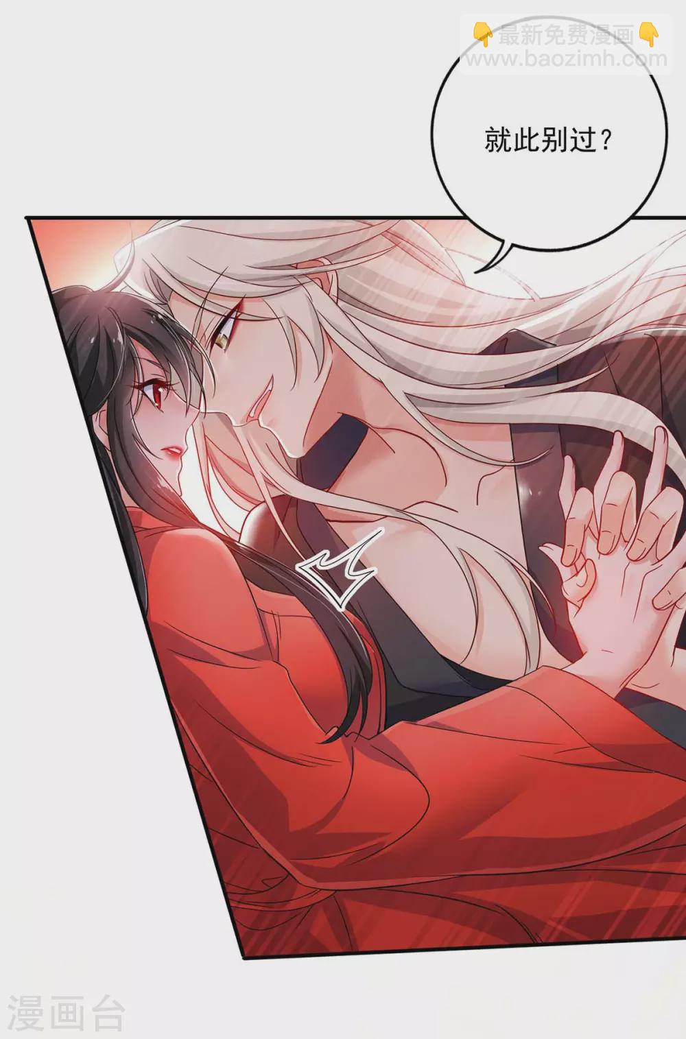 我在異界養男神：神醫九小姐 - 第83話 我要你負責 - 5