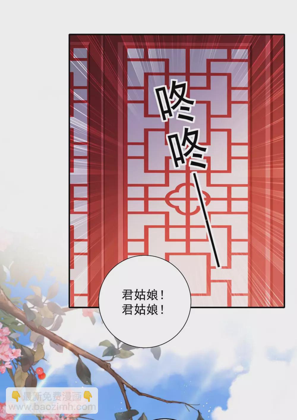 我在異界養男神：神醫九小姐 - 第83話 我要你負責 - 5