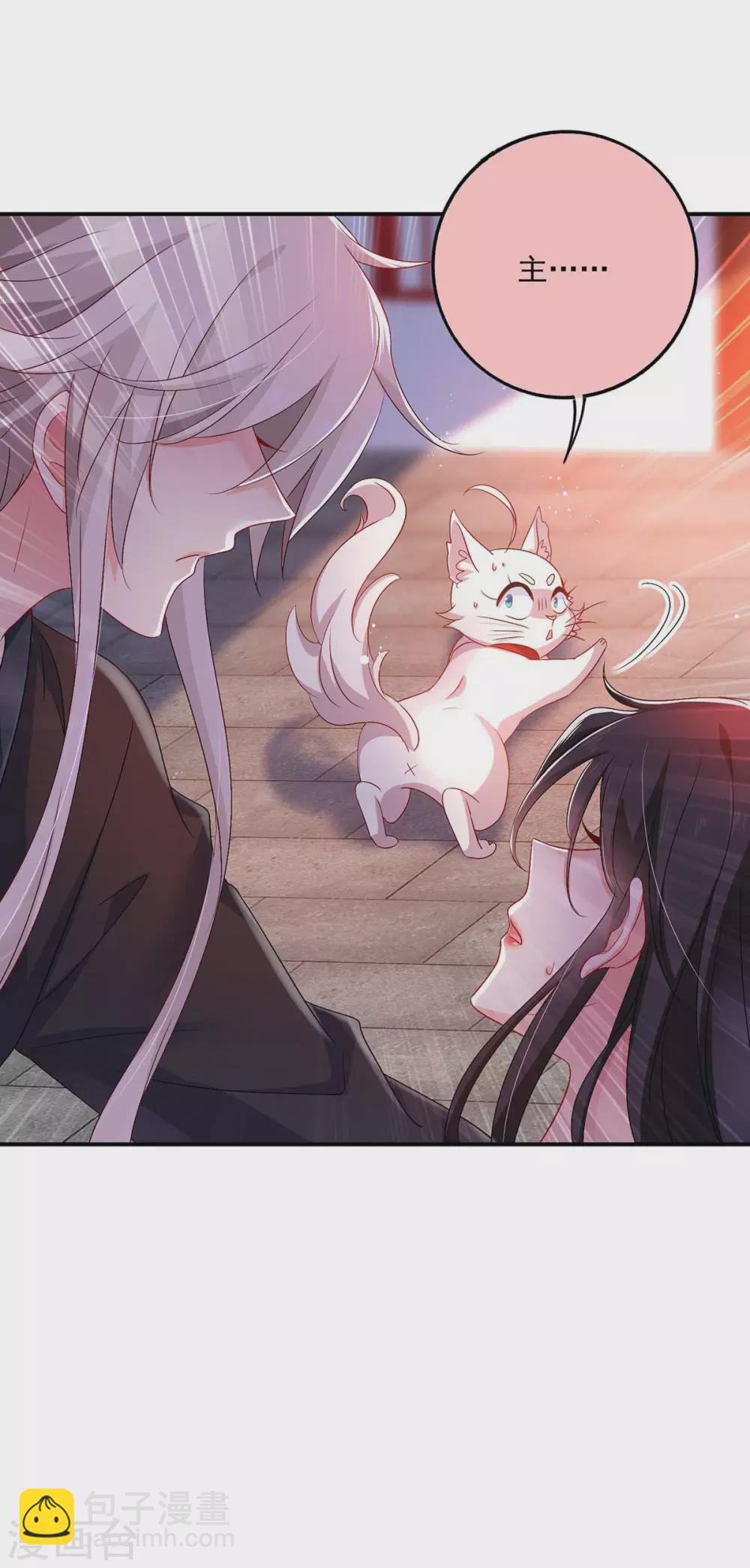 我在異界養男神：神醫九小姐 - 第83話 我要你負責 - 2