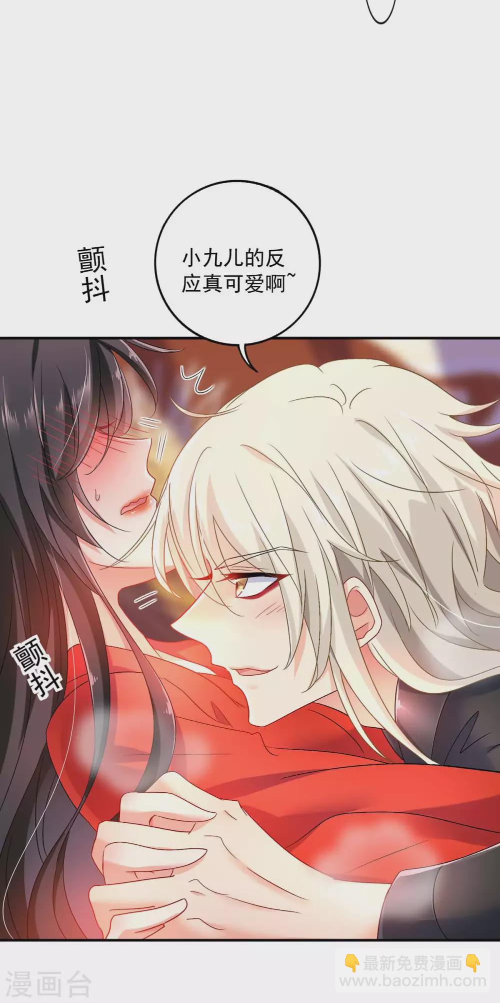 我在異界養男神：神醫九小姐 - 第83話 我要你負責 - 4