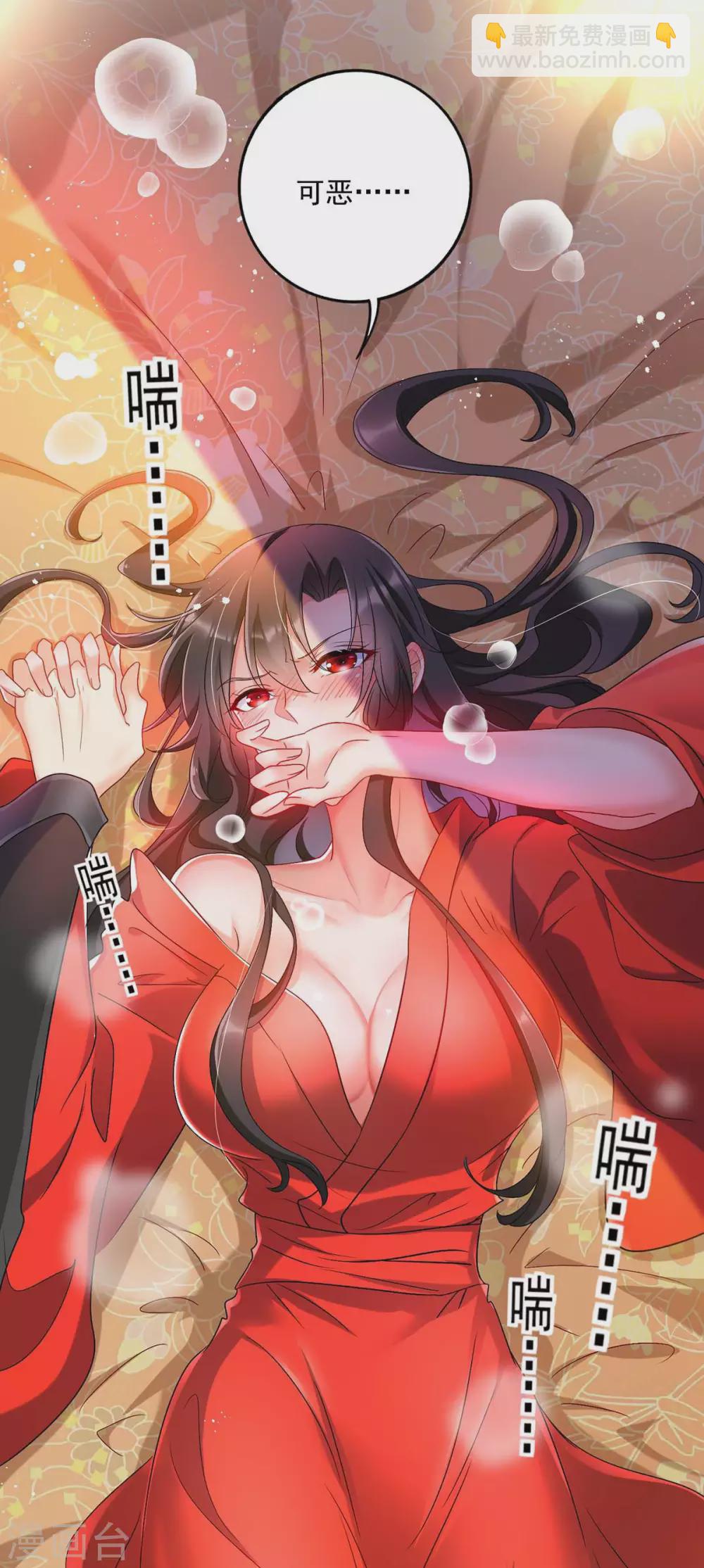 我在異界養男神：神醫九小姐 - 第83話 我要你負責 - 5