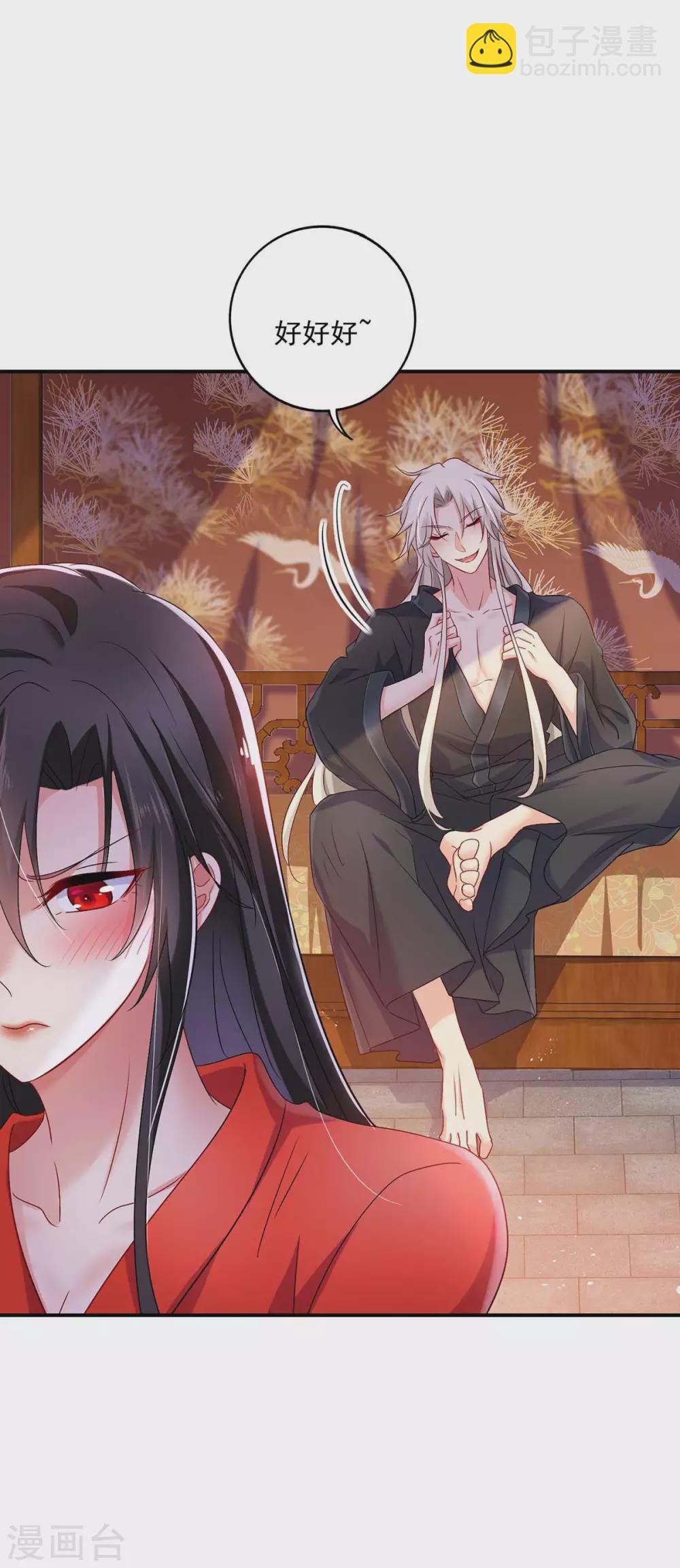 我在異界養男神：神醫九小姐 - 第83話 我要你負責 - 3