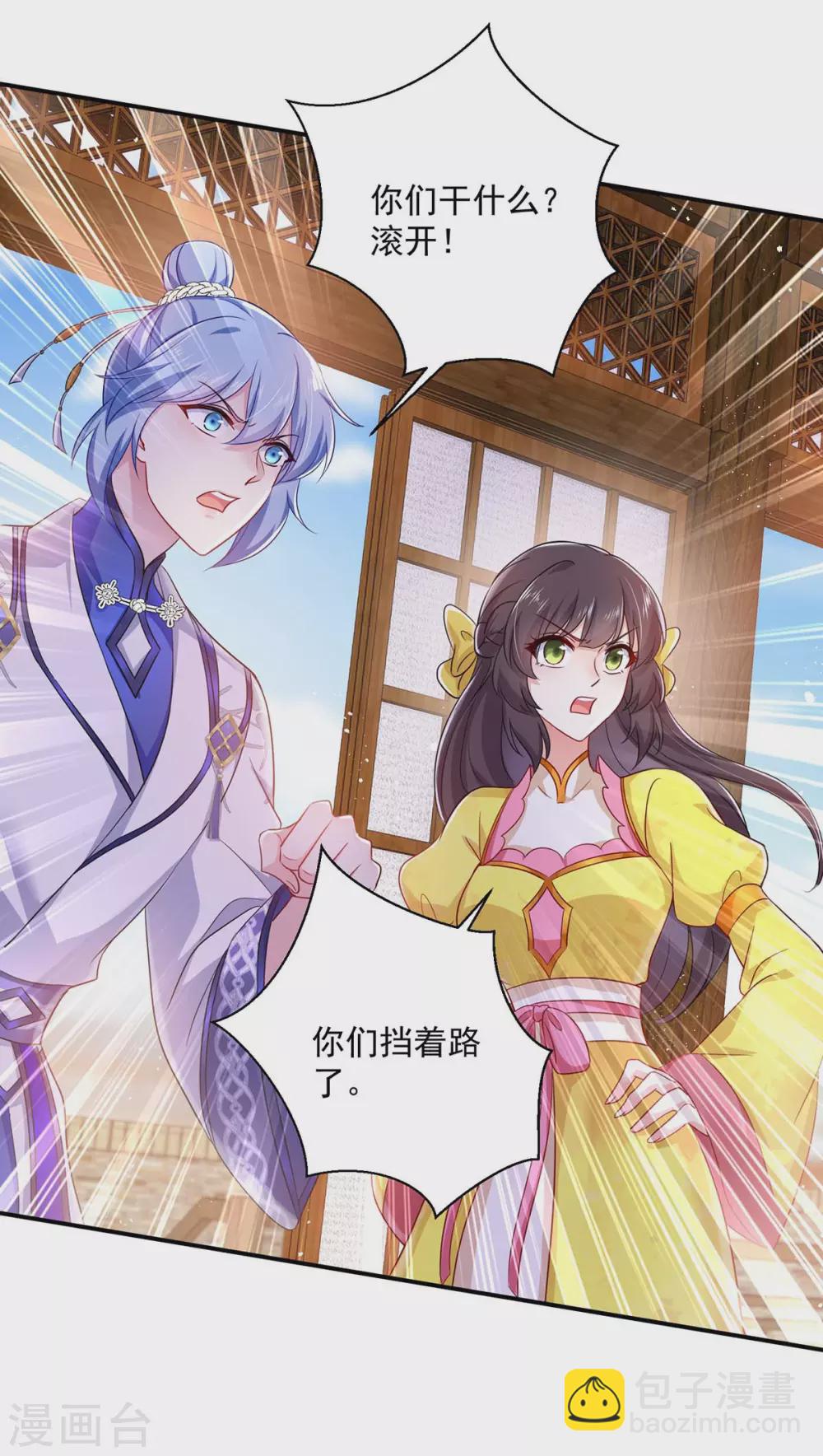 我在異界養男神：神醫九小姐 - 第85話  抵制 - 4