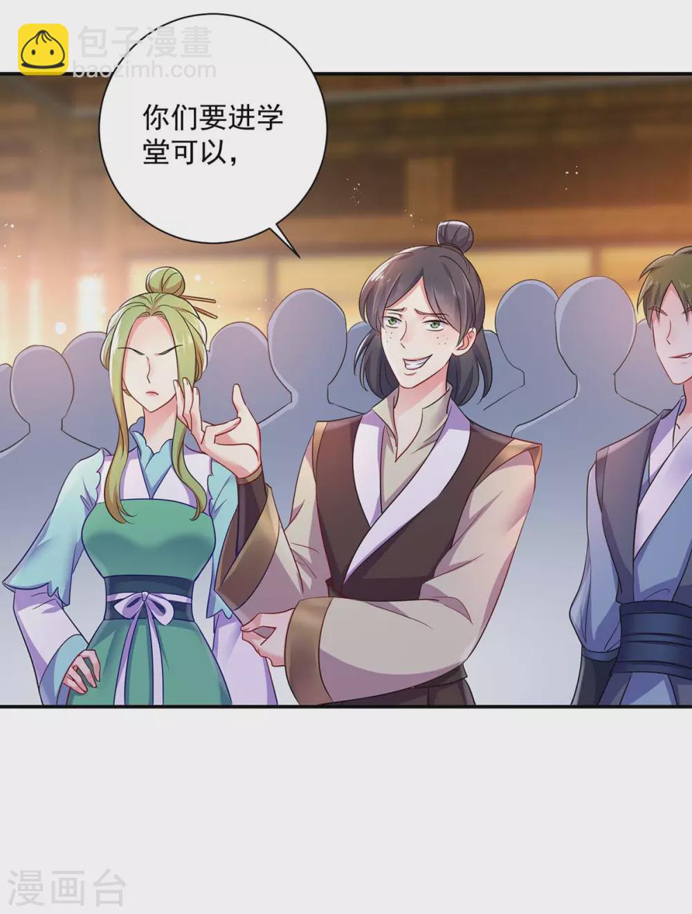 我在異界養男神：神醫九小姐 - 第85話  抵制 - 5