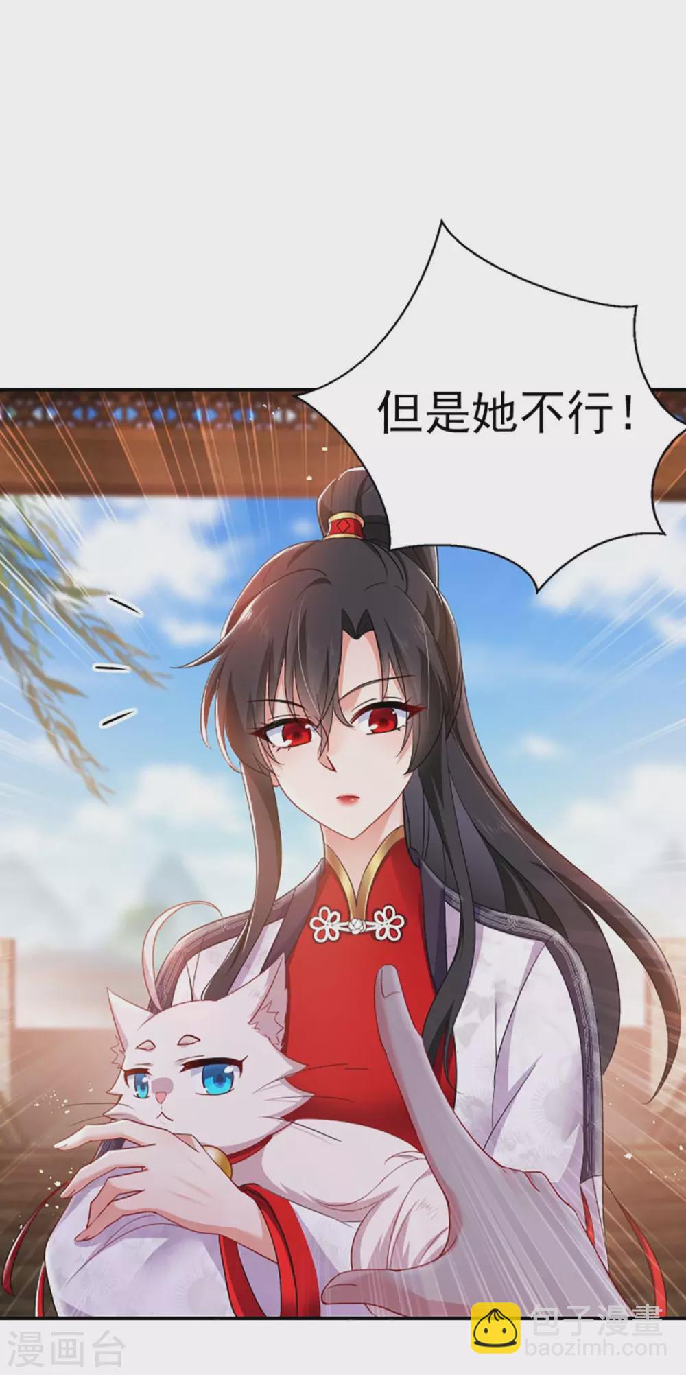 我在異界養男神：神醫九小姐 - 第85話  抵制 - 6