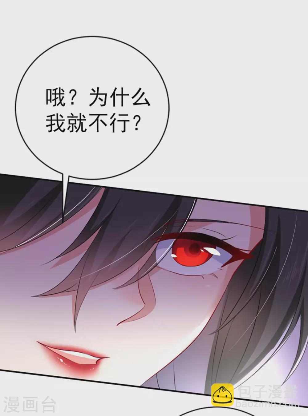 我在異界養男神：神醫九小姐 - 第85話  抵制 - 1