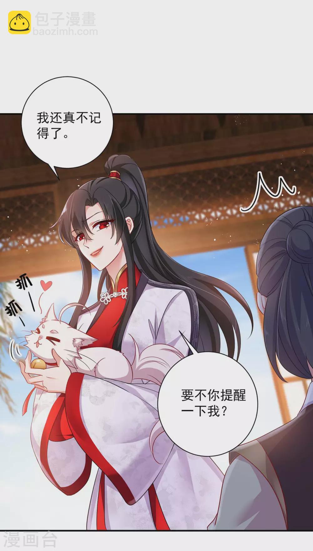 我在異界養男神：神醫九小姐 - 第85話  抵制 - 3