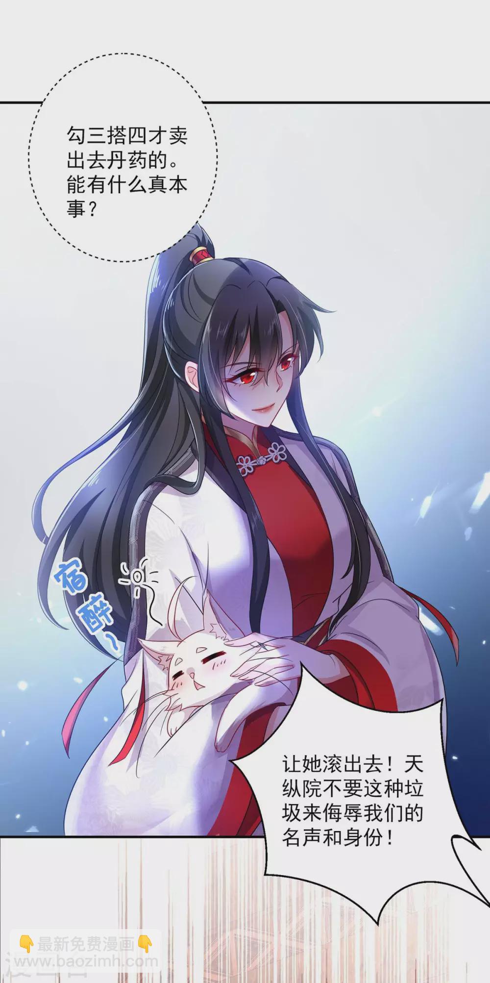 我在異界養男神：神醫九小姐 - 第85話  抵制 - 1