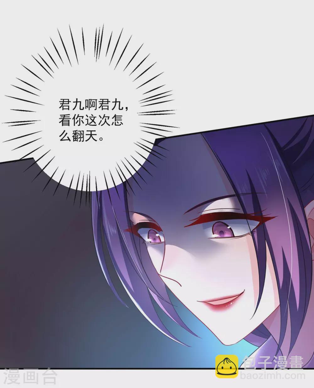 我在異界養男神：神醫九小姐 - 第85話  抵制 - 3