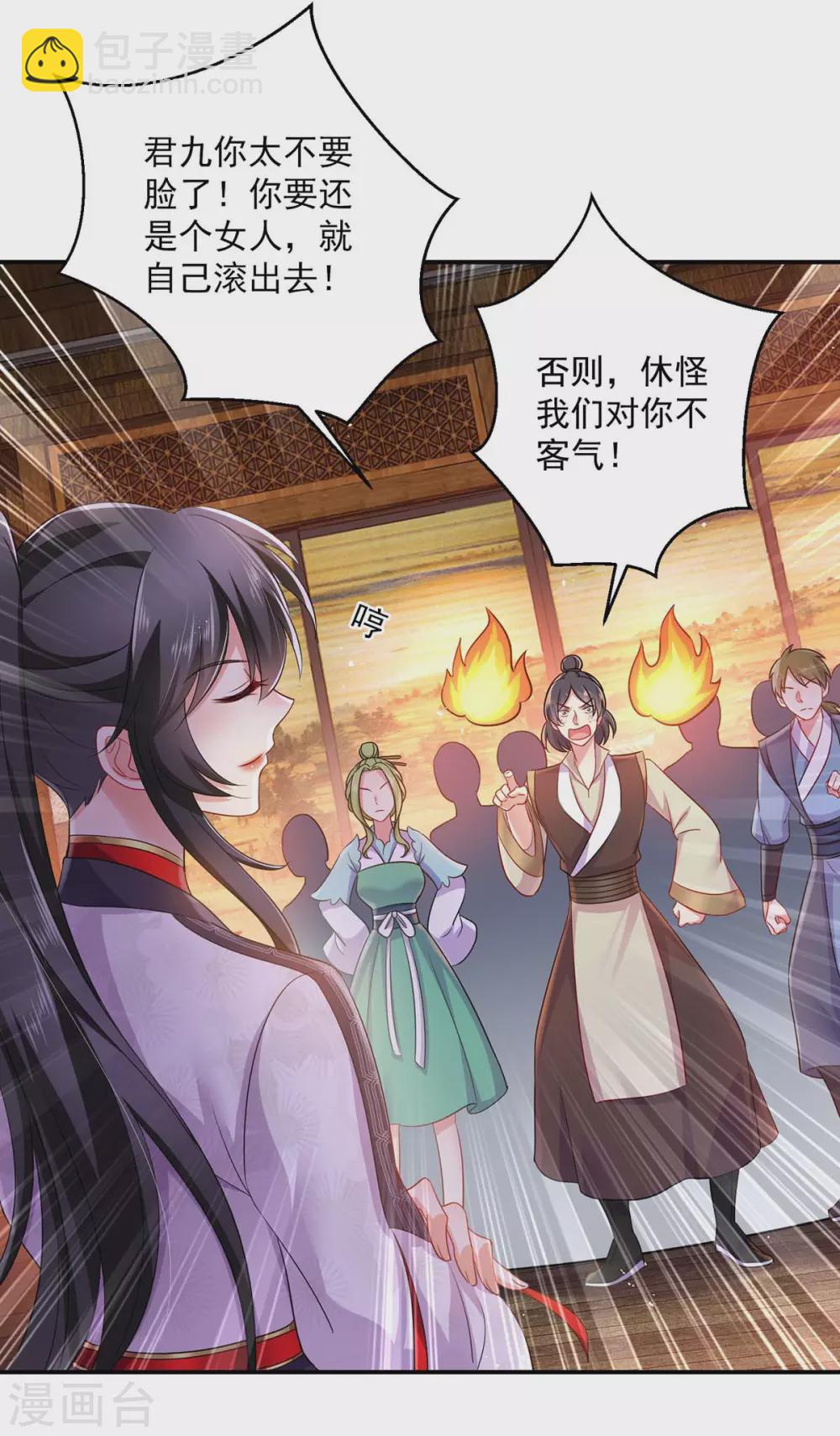 我在異界養男神：神醫九小姐 - 第85話  抵制 - 2