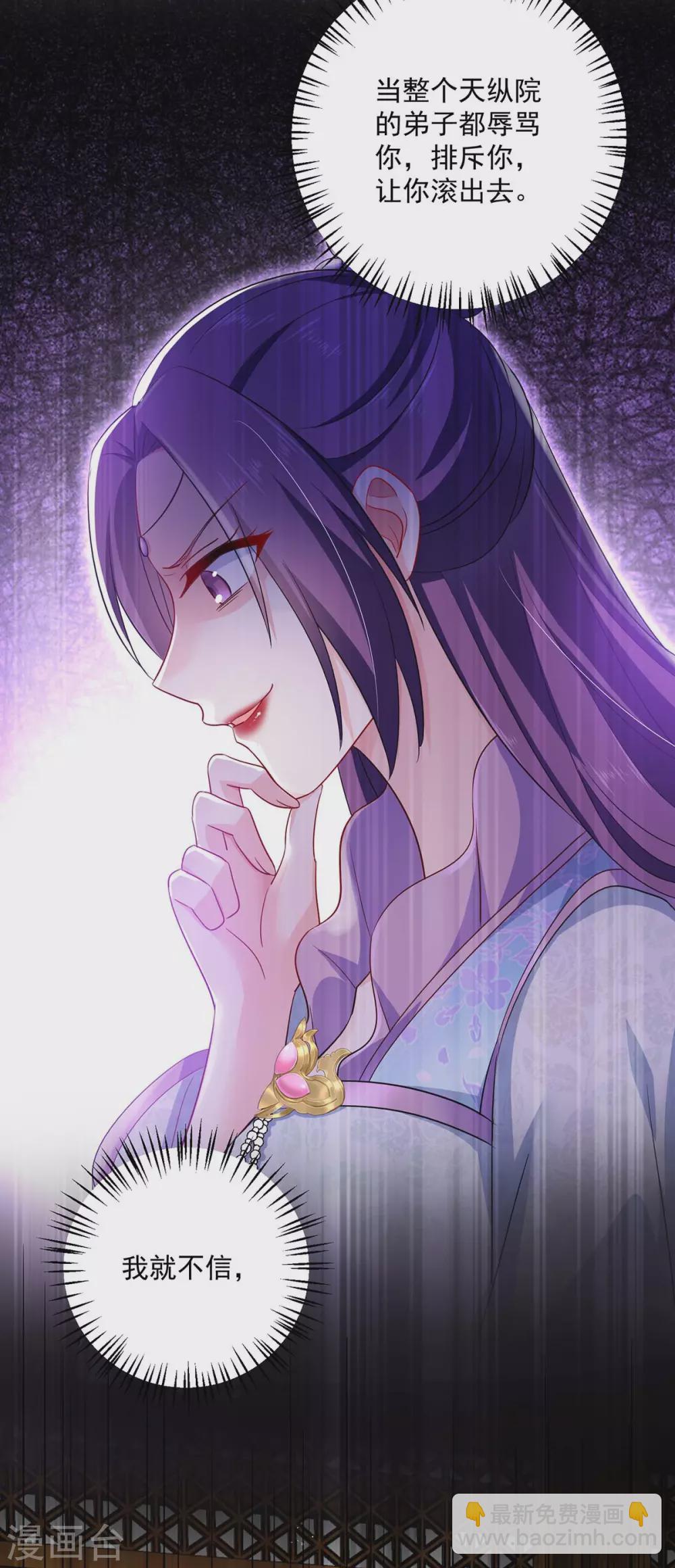 我在異界養男神：神醫九小姐 - 第85話  抵制 - 1