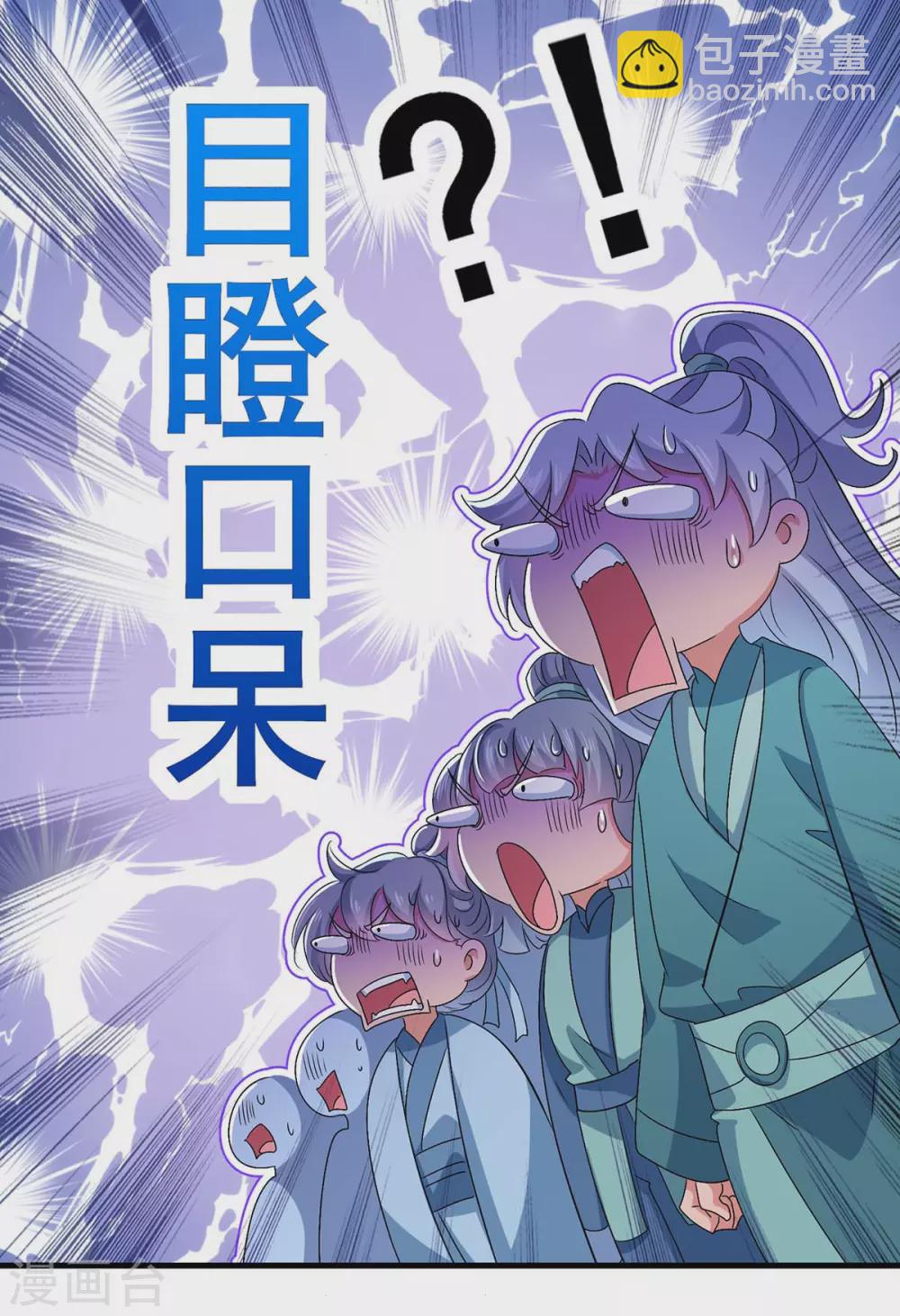 我在異界養男神：神醫九小姐 - 第87話 大鬧學堂 - 6