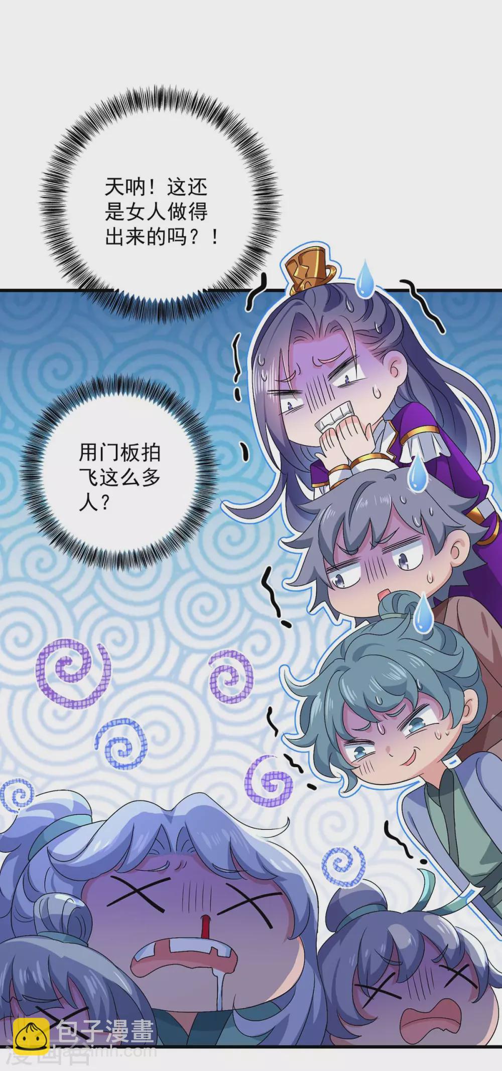 我在異界養男神：神醫九小姐 - 第87話 大鬧學堂 - 2