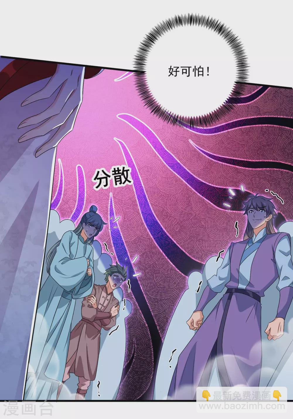 我在異界養男神：神醫九小姐 - 第87話 大鬧學堂 - 3