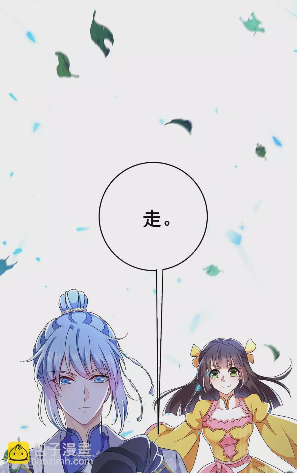 我在異界養男神：神醫九小姐 - 第87話 大鬧學堂 - 4