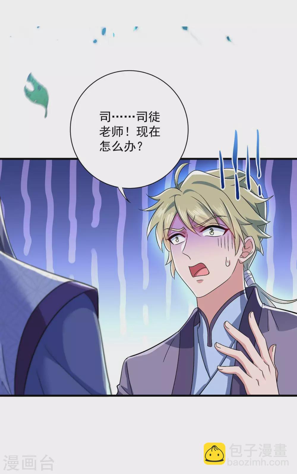 我在異界養男神：神醫九小姐 - 第87話 大鬧學堂 - 6