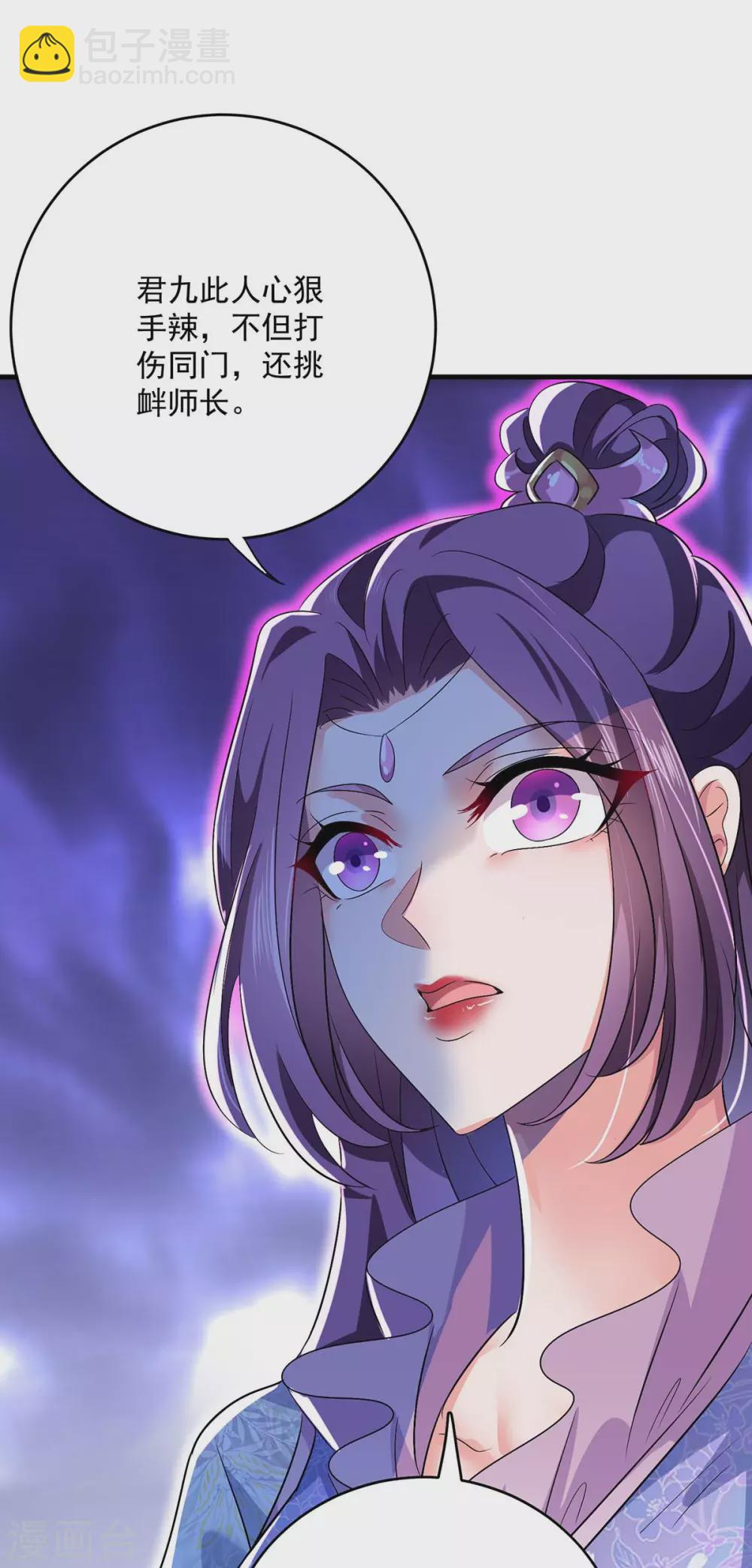 我在異界養男神：神醫九小姐 - 第87話 大鬧學堂 - 4