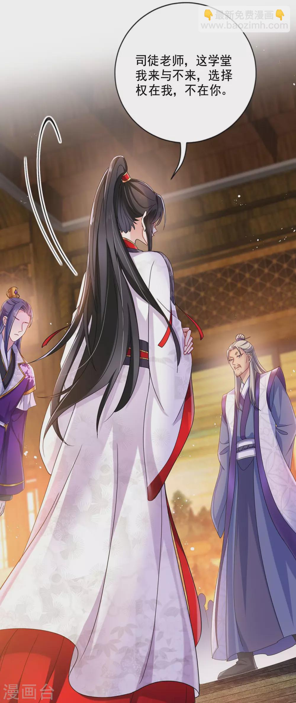 我在異界養男神：神醫九小姐 - 第87話 大鬧學堂 - 3