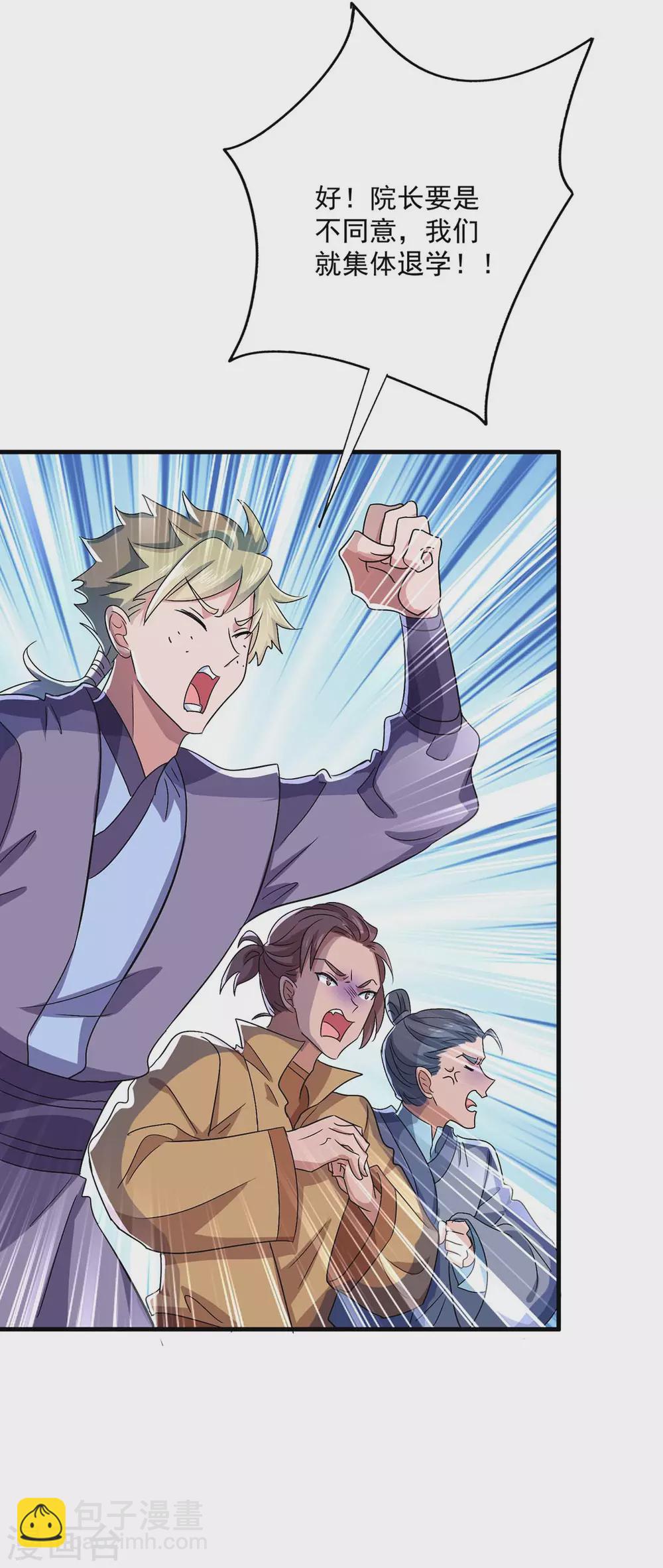 我在異界養男神：神醫九小姐 - 第87話 大鬧學堂 - 2