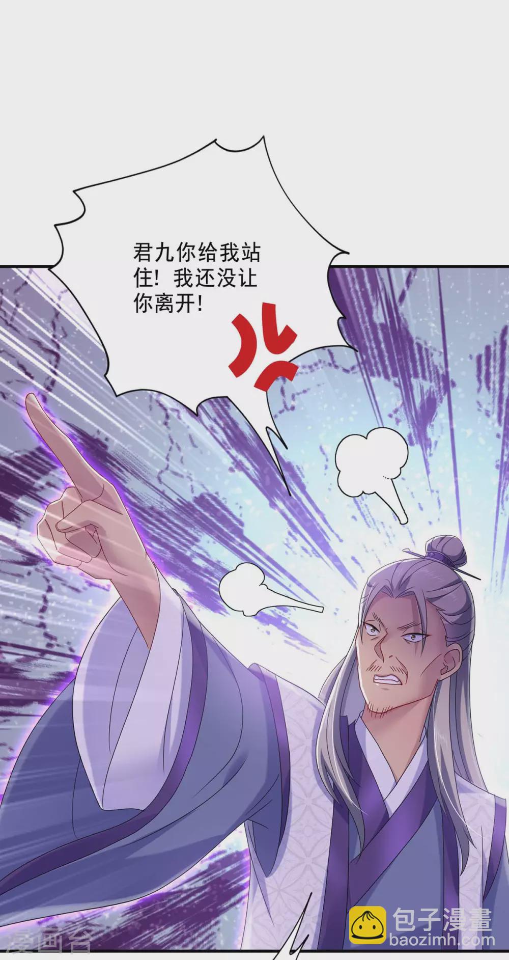 我在異界養男神：神醫九小姐 - 第87話 大鬧學堂 - 3