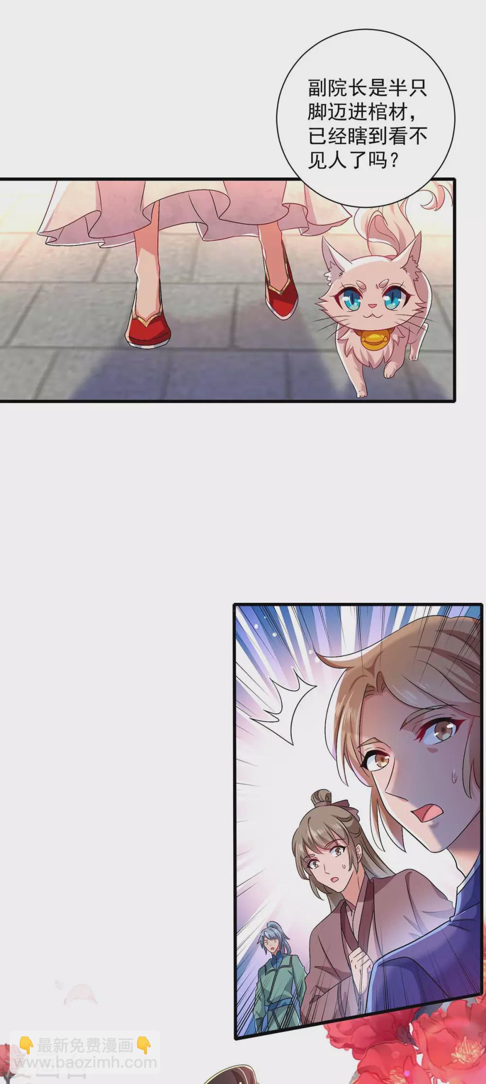 我在異界養男神：神醫九小姐 - 第89話 討伐大會 - 1