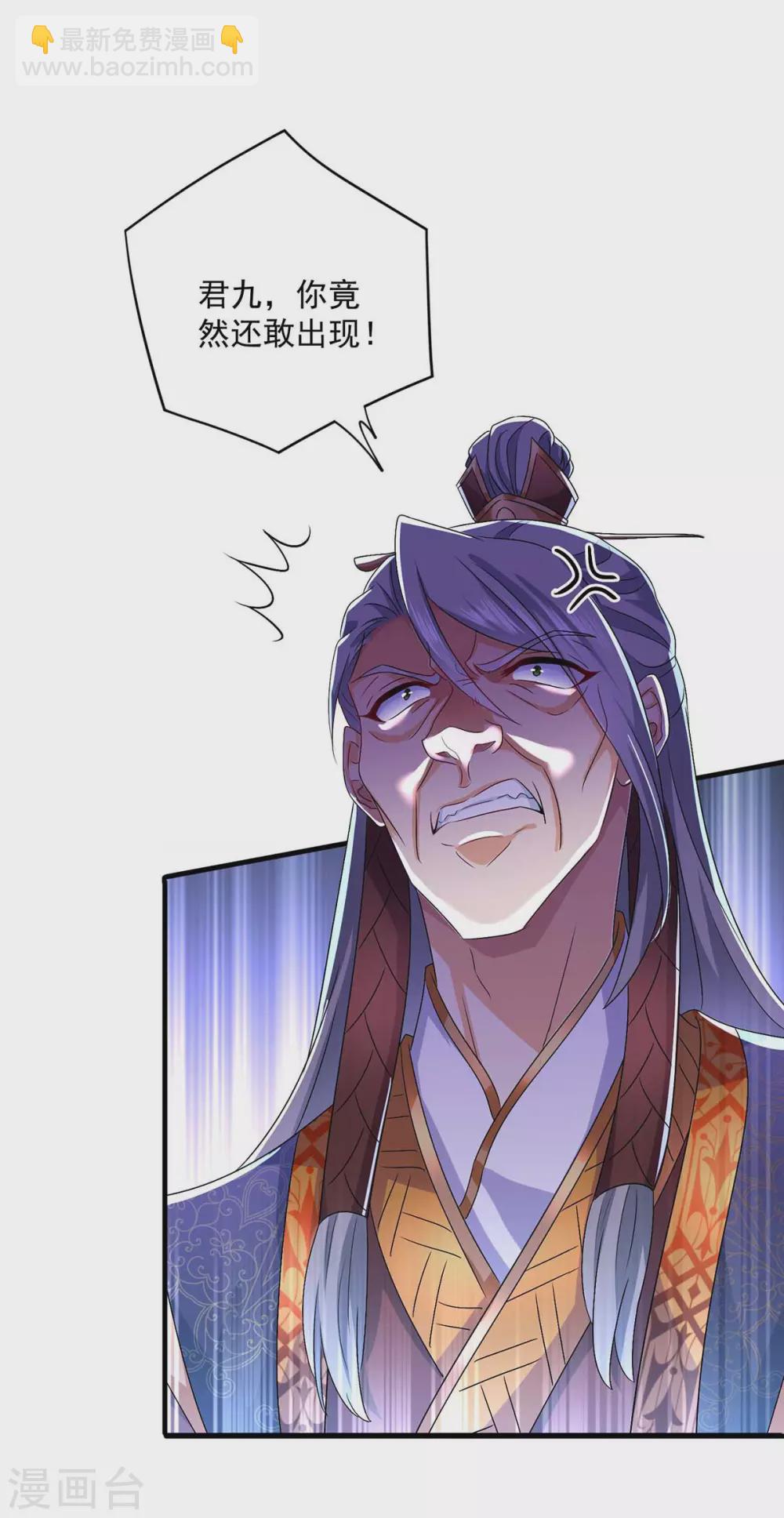 我在異界養男神：神醫九小姐 - 第89話 討伐大會 - 3