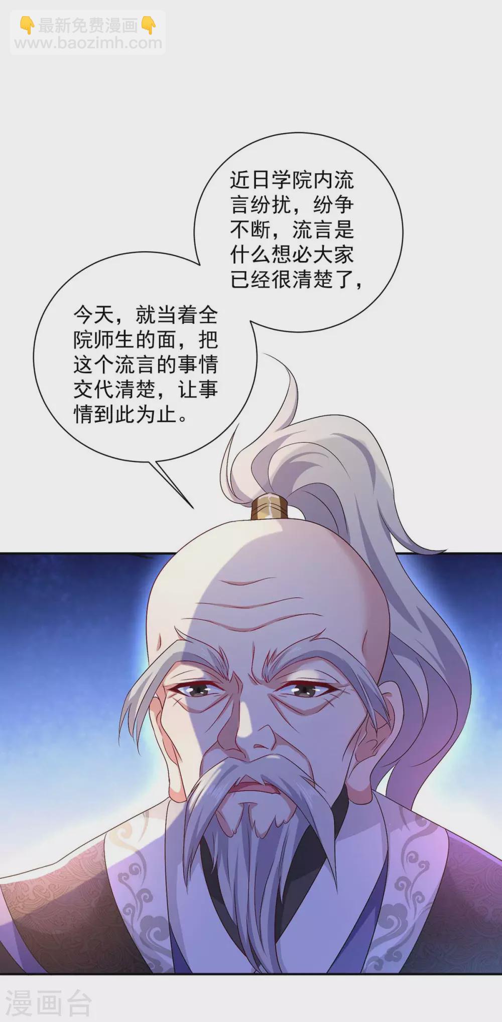 我在異界養男神：神醫九小姐 - 第89話 討伐大會 - 6